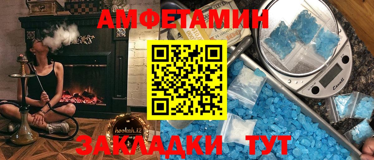 Амфетамин VHQ Казань