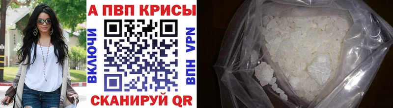 Альфа ПВП СК КРИС  где купить наркотик  МЕГА tor  Казань 