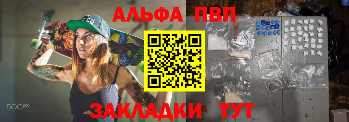 A-PVP СК  Alpha-PVP СК КРИС  Alpha-PVP  дарнет шоп  Alfa_PVP мука  Казань  Вход с VPN 