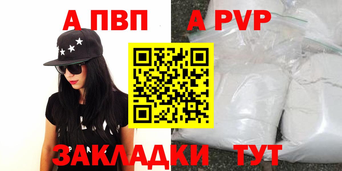 A-PVP  Казань  Alpha-PVP Соль 