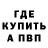 Бутират оксибутират Bro85 Dampf