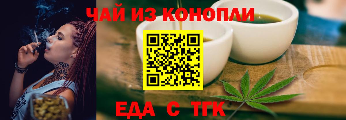 Cannafood конопля Казань