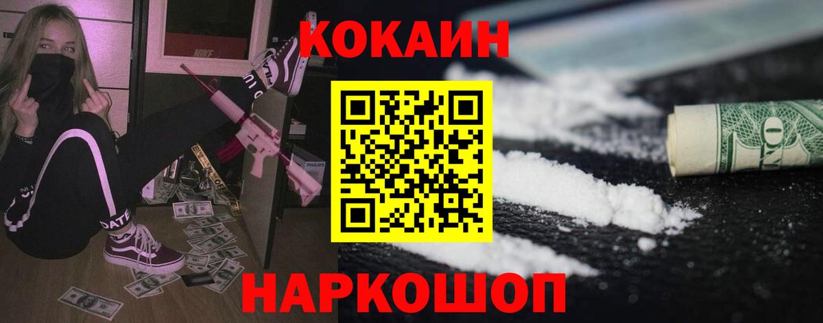 Cocaine FishScale Казань