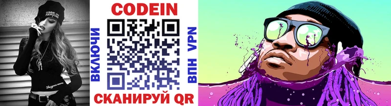 Кодеиновый сироп Lean напиток Lean (лин)  где продают наркотики  Казань 