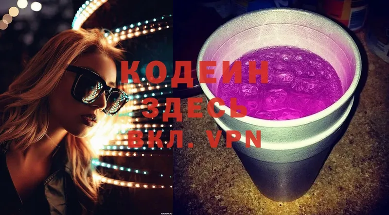 Кодеиновый сироп Lean Purple Drank  закладки  мега ССЫЛКА  Казань 