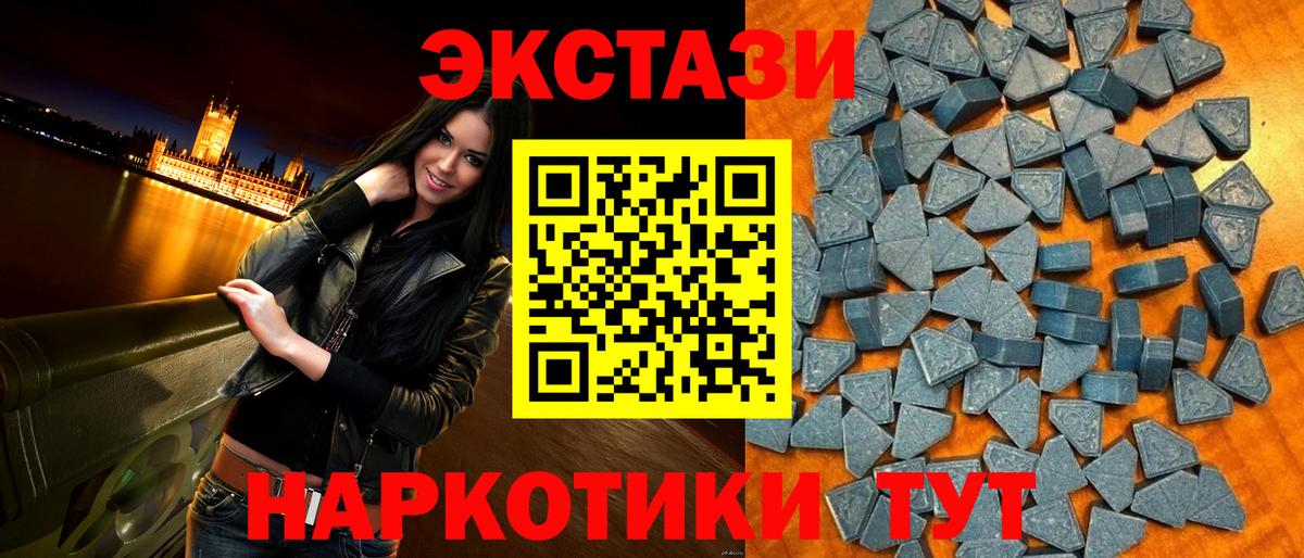 Ecstasy 280мг Казань