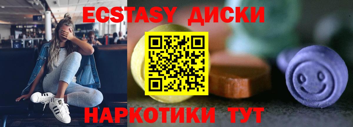 Казань  Ecstasy DUBAI  Экстази 280мг  Вход с VPN 
