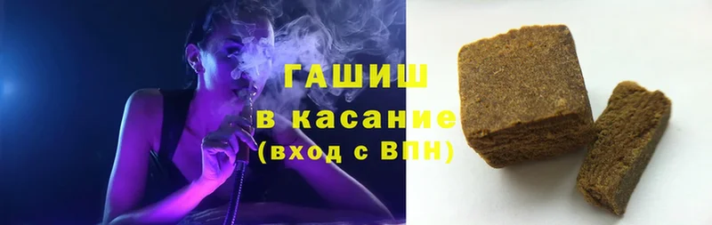 Гашиш 40% ТГК  Казань 