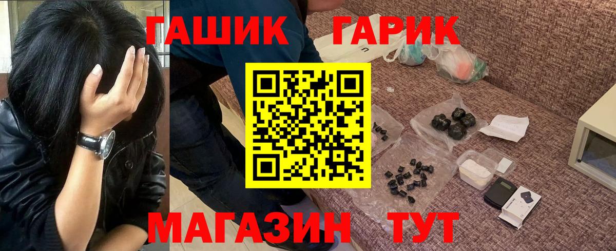 ГАШИШ гарик Казань