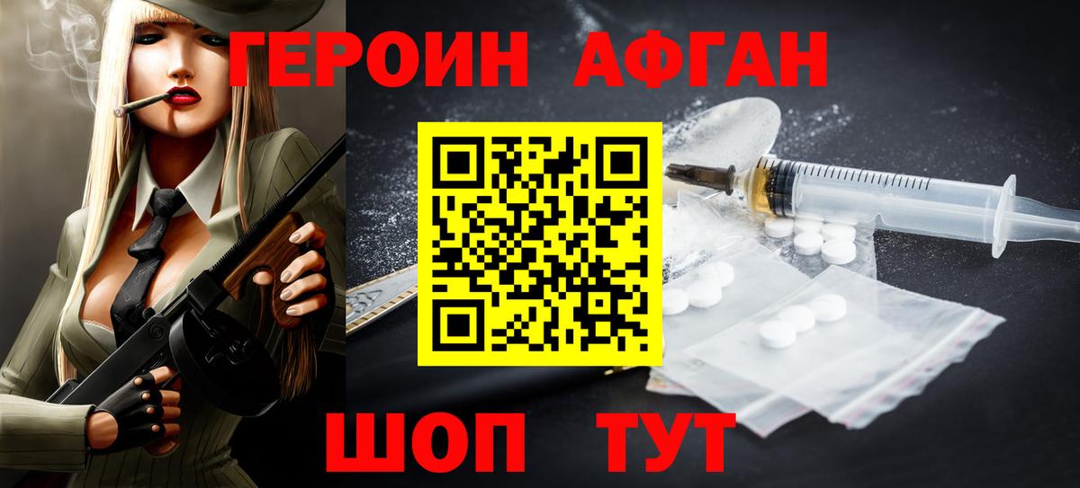 Казань  Героин VHQ  ГЕРОИН  Вход с VPN 