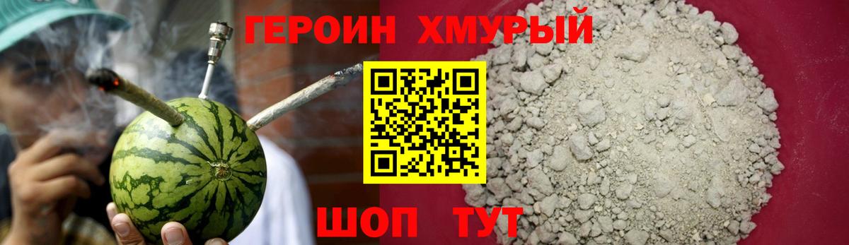 ГЕРОИН герыч  Казань 