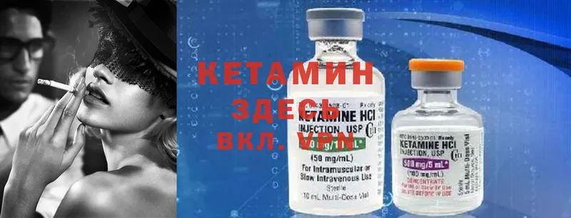 КЕТАМИН ketamine  где можно купить   мега ТОР  Казань 