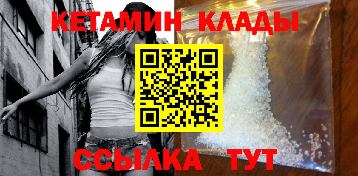 Кетамин ketamine  Вход с VPN  Казань 