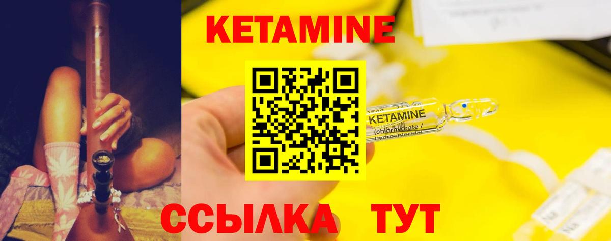КЕТАМИН VHQ Казань