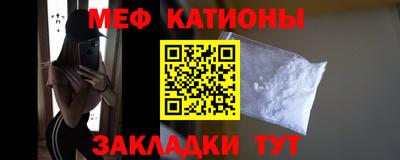 мяу мяу кристалл Гагарин