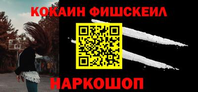 кокаин премиум Балахна