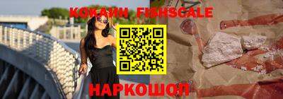 кокаин VHQ Балаково