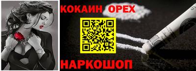 кокаин премиум Балахна