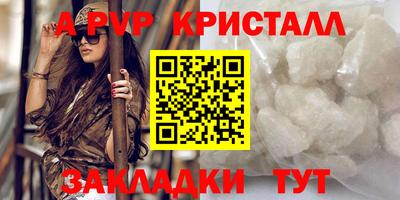 мяу мяу кристалл Гагарин