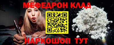 мяу мяу кристалл Гагарин