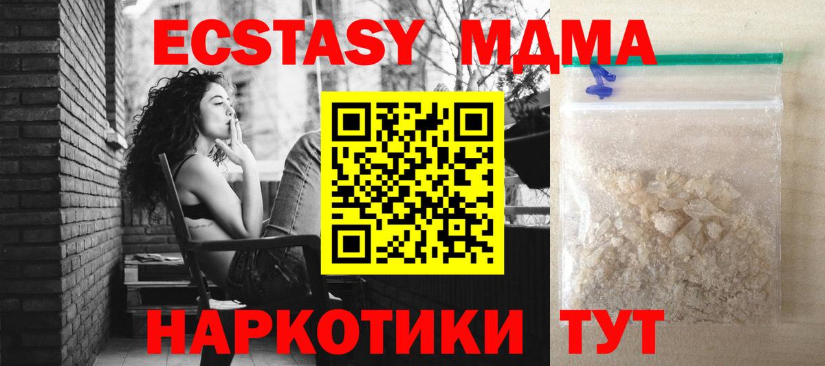 MDMA Molly Казань
