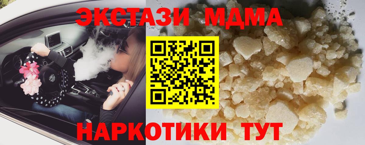 МДМА  Вход с VPN  Казань  MDMA кристаллы 