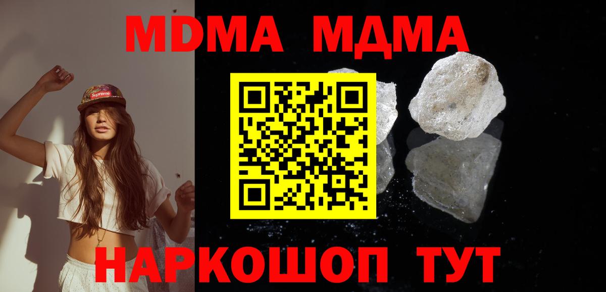 MDMA молли  МДМА VHQ  Казань 