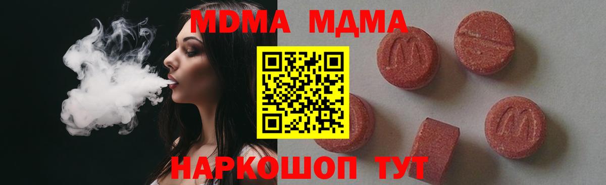 МДМА crystal Казань