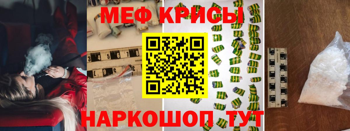 Мефедрон мяу мяу  Меф  Казань  МЕФ  Вход с VPN  Мефедрон 4 MMC 