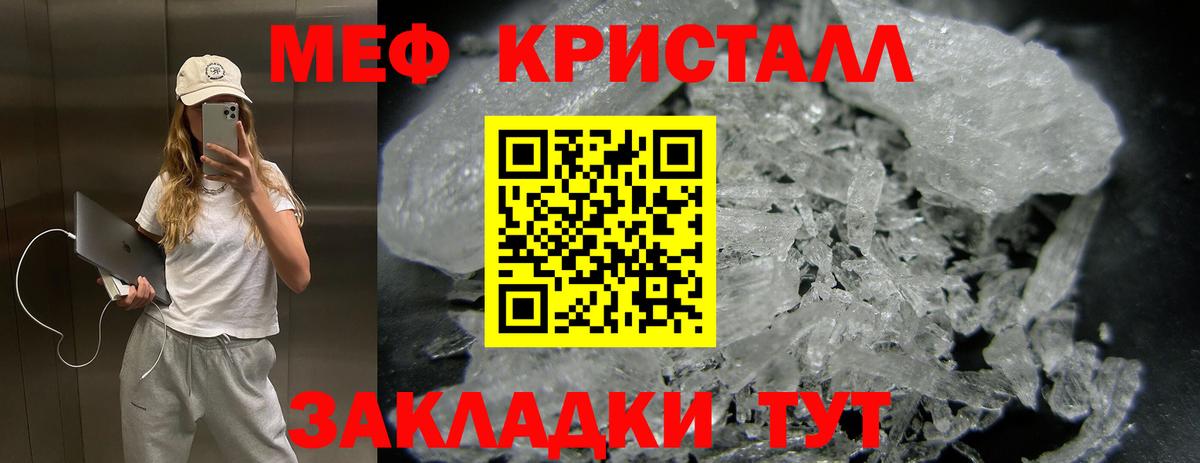 Меф  Казань