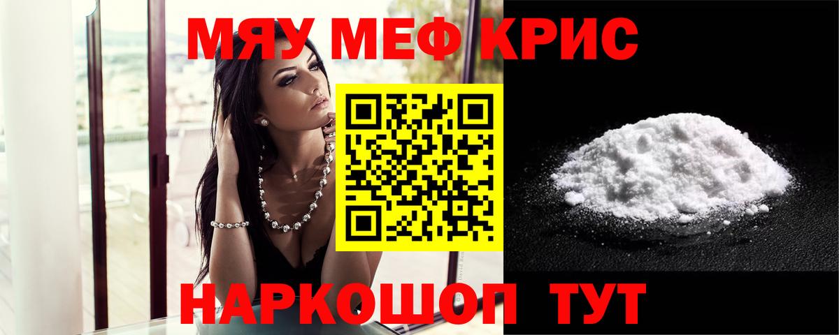 Меф МЯУ МЯУ кристаллы  Казань  A-PVP СОЛЬ   МЕТ  НБОМе  Марихуана  Вход с VPN  ГАШ  Кокаин 