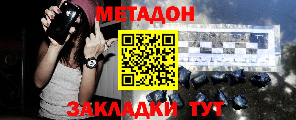 Метадон methadone  блэк спрут онион  Вход с VPN  Казань  МЕТАДОН кристалл 