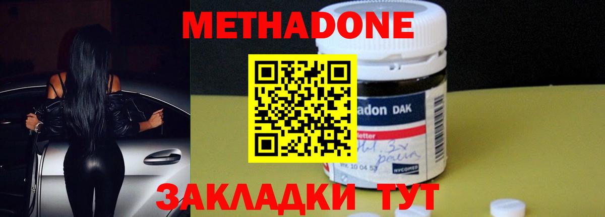 МЕТАДОН VHQ Казань