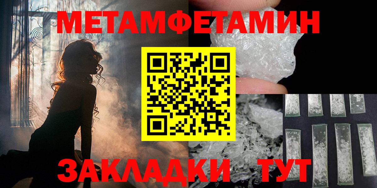 Казань  Первитин Декстрометамфетамин 99.9%  Вход с VPN 