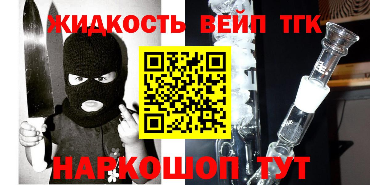 ТГК концентрат  ТГК концентрат  Казань  Вход с VPN 
