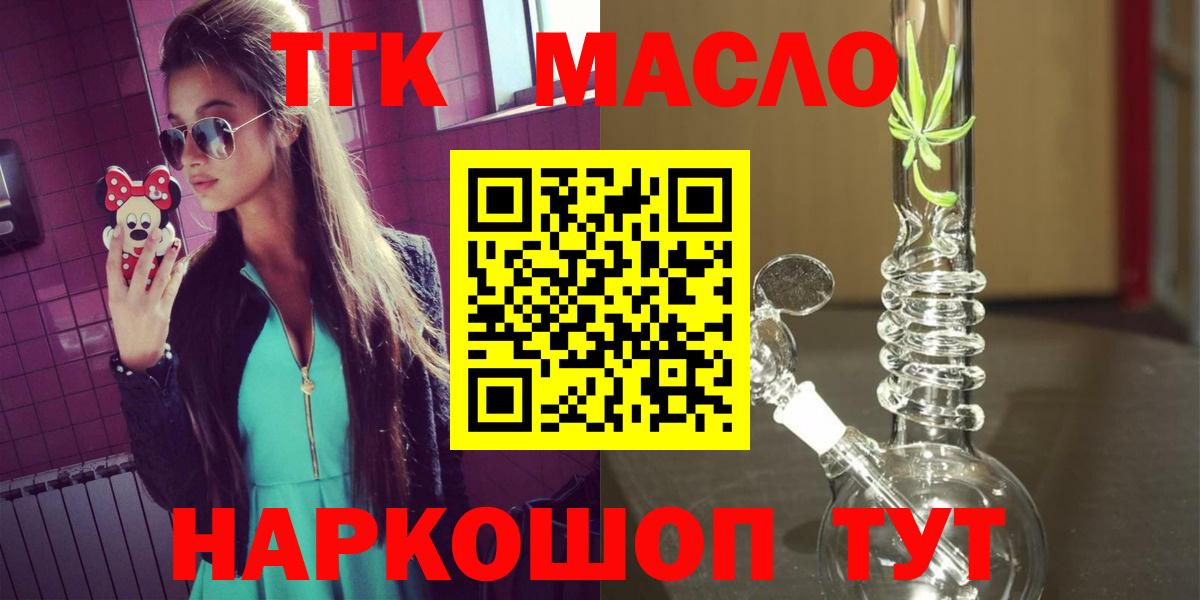 ТГК вейп Казань