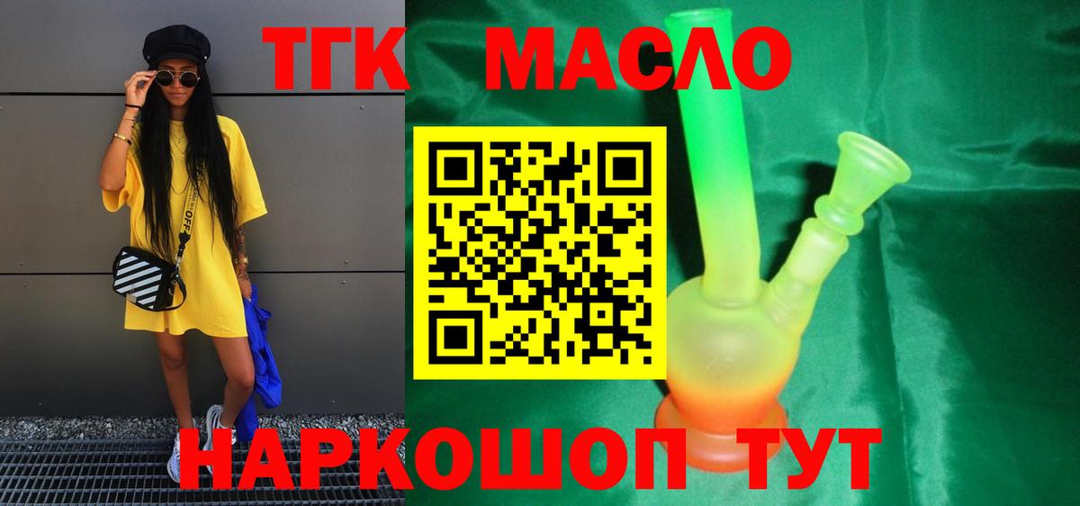 Дистиллят ТГК вейп Казань
