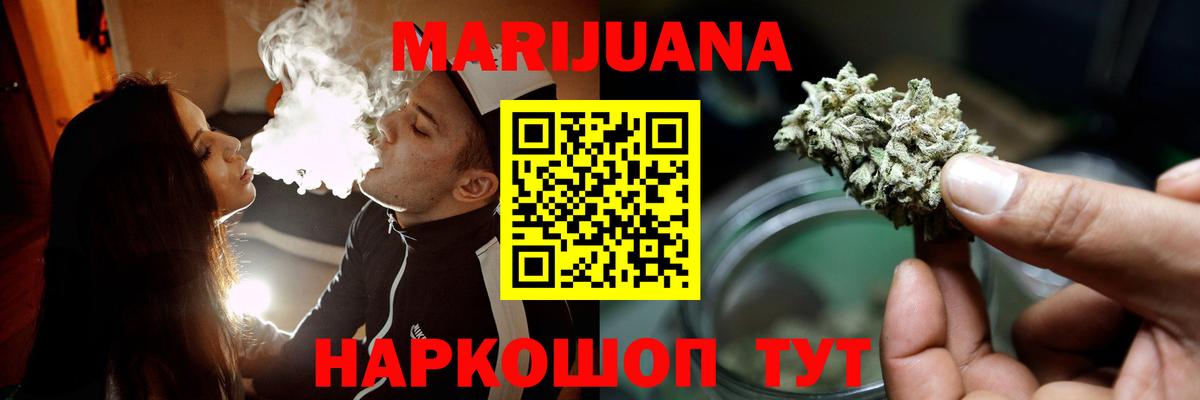 МАРИХУАНА индика  Марихуана конопля  Бошки Шишки сатива  Вход с VPN  Казань 